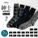 靴下 メンズ ビジネス 5足セット WESTERN POLO TEXAS ソックス セット/ジェネレス(geneless)