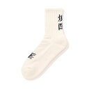 ROSTER SOX/ロスターソックス SHOCHU SOCKS メンズレディース/ビーバー(BEAVER)