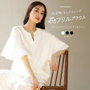 【SALE】ブラウス