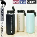moz ステンレスボトル ハンドル付 500ml/バックヤードファミリー(BACKYARD FAMILY)