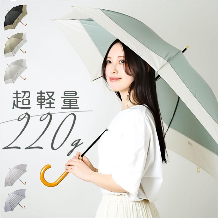 ATTAIN Air light220 レディース長傘58cm/バックヤードファミリー(BACKYARD FAMILY)
