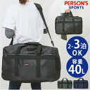 [型番:ps147]【ブランド名】 PERSON'S SPORTS(パーソンズスポーツ)【商品名】 PERSONS ボストンバッグ PS147【メーカー型番】 【商品説明】たっぷり入って旅行や合宿などで大活躍！「PERSONS ボストンバッグ」が新登場。【2泊〜3泊程度の旅のお供に最適】マチと横幅をしっかり設けた、収納しやすい四角いフォルム。2泊〜3泊程の旅にぴったりな容量約40L。【お好みに合わせてスタイルチェンジ】ハンドルをカバーでまとめて手持ちや腕掛け。ショルダーパッド付きのベルトを取付けて、肩掛けや斜め掛けもOK。【ガバっと開いて出し入れスムーズ】ダブルファスナーで左右どちらからも、大きくオープン。中身を確認しやすく、出し入れに手間取らない！【ざっくり収納！荷物がひとまとめ】衣類やタオルなどのトラベルアイテムを、しっかりと収納可能。取り外し可能な底板付きで、安定感もプラス。【サッと取り出せて迷子知らず】内側・外側合わせて4つのポケットを配置。バッグの中で小物を探す手間が不要。【いざという時の備えにも】防災グッズをまとめておけば、いざという時もサッと持ち出せて慌てず対応。【長く愛用できるユニセックス仕様】中学生頃から大人まで、長く使えるジェンダーレスデザイン。フロントのロゴタグがさりげないアクセント。【ポケット仕様】内側：スナップボタンベルト式ポケット×1前面：ファスナーポケット×1サイド：面ファスナー式メッシュポケット×2■カラー：ネイビー、カーキ、ブラック[縦]約33cm／[横(底部)]約54cm／[マチ]約22cm[持ち手]約45cm／[ショルダー]約86cm〜約134cm（調節可能）※サイズは当店計測の実寸サイズです。実際の商品ならびにメーカー表記サイズとは多少の誤差が生じる場合がございます。あらかじめご了承ください。※(　)で表記されている数字はヌードサイズです。ヌードサイズとは衣服を身につけない身体のサイズです。お客様ご自身の身体サイズと比較してお選びください。 ■素材： ■お手入： &nbsp;&nbsp;&gt;&gt;商品のお取り扱い方法 ■原産国：PERSONS ボストンバッグ PS147／バックヤードファミリー（BACKYARD FAMILY）ネイビーカーキブラック画面上と実物では、多少色具合が異なって見える場合がございます。