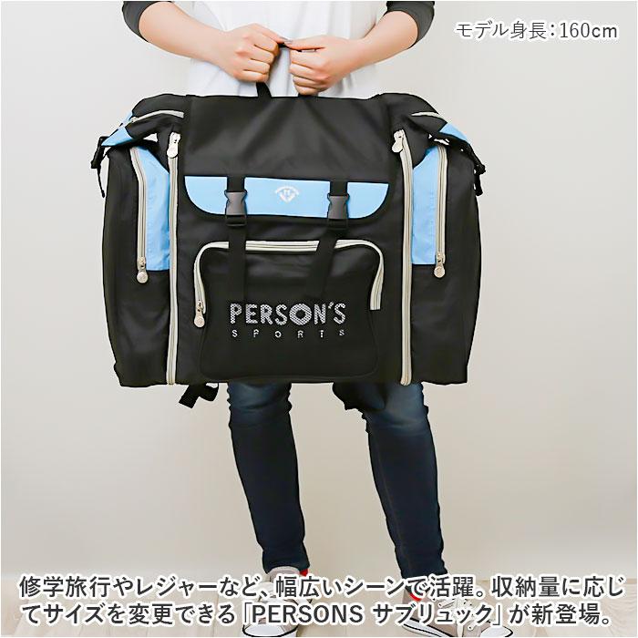 PERSONS サブリュック PS045／バックヤードファミリー（BACKYARD FAMILY）