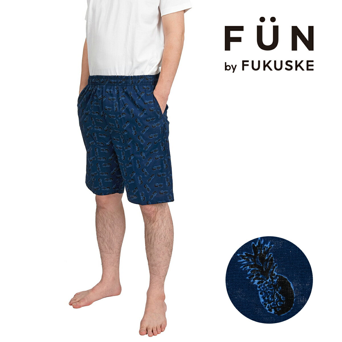 fukuske(フクスケ) ： パイン柄 ハーフパンツ ステテコ (RM9P0002)／福助（FUKUSKE）