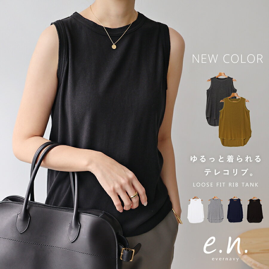 テレコリブ タンクトップ evernavy エバーネイビー／アンドミー（andme）のサムネイル