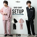 セットアップ メンズ シャツ アシンメトリー 上下セット オーバーサイズ ゆったり ワイドパンツ/ジェネレス(geneless)
