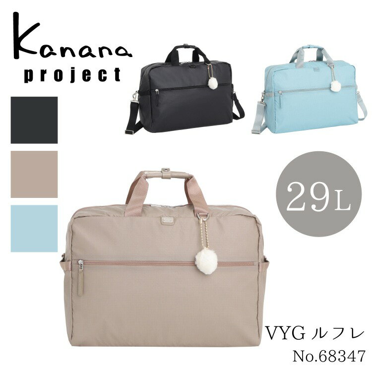 ボストンバッグ カナナプロジェクト コレクション ルフレ／カナナコレクション（Kanana collection）