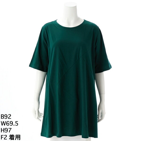 [型番:33036]着心地の良さと、すっきりベーシックなデザインが魅力のシンプルカットソーチュニックです。素材はコットン100％。伸び感ありでストレスなし、着回し力抜群の優秀アイテムです。■カラー：グリーン、ブラックサイズバスト着丈二の腕幅ゆき丈袖口幅裾幅F2110．084．021．050．518．083．0F4133．088．523．052．520．093．5※(　)で表記されている数字はヌードサイズです。ヌードサイズとは衣服を身につけない身体のサイズです。お客様ご自身の身体サイズと比較してお選びください。 ■素材： 綿100％ ■お手入： 手洗い・ドライ&nbsp;&nbsp;>>商品のお取り扱い方法 ■原産国： 韓国製【大きいサイズレディース】コットン切り替えカットソーチュニック／クインティ（QUINTY）グリーンブラック画面上と実物では、多少色具合が異なって見える場合がございます。