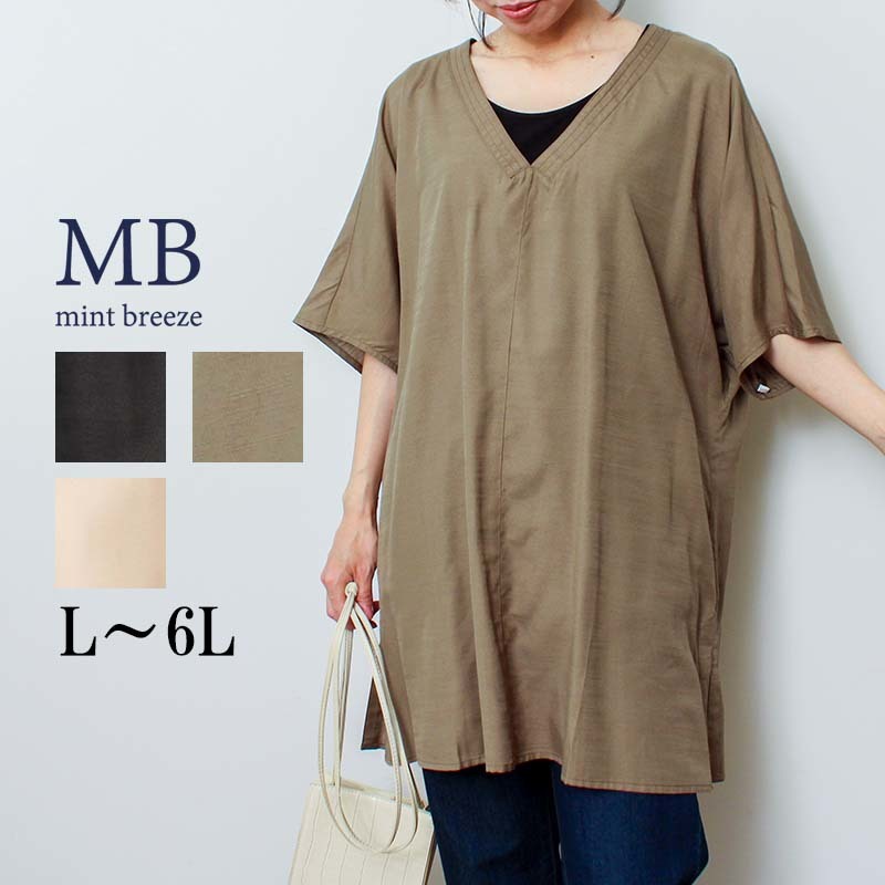 【大きいサイズ】リネンライク スラブ チュニック／エムビー ミントブリーズ　（MB mint breeze）