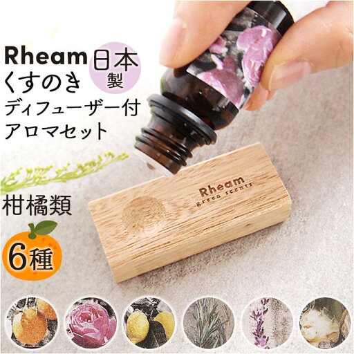 Rheam アップサイクル ブロックディフューザーセット/バックヤードファミリー(BACKYARD FAMILY) Rheam アップサイクル ブロックディフューザーセット/バックヤードファミリー(BACKYARD FAMILY)