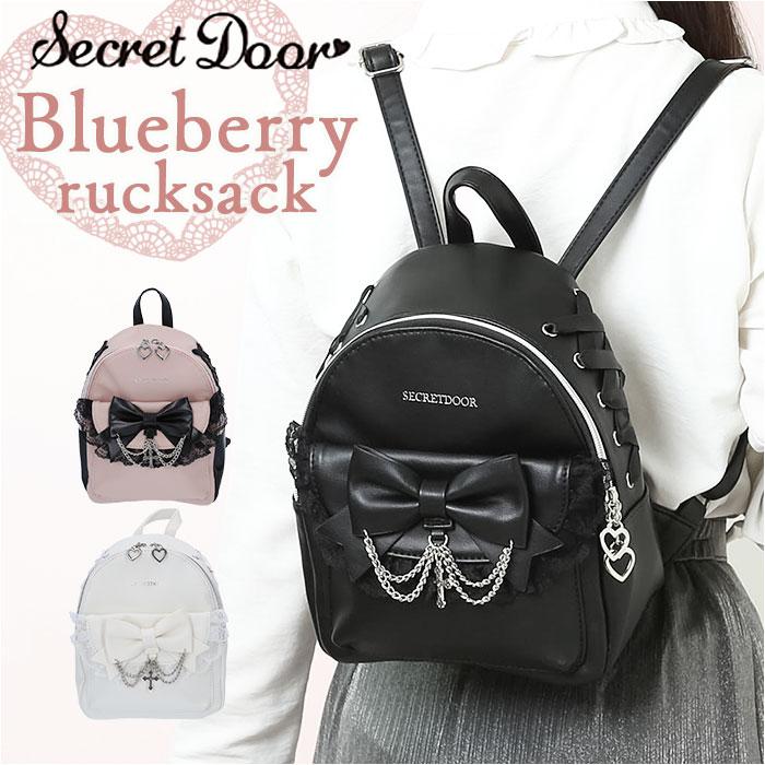 [型番:rb332921]【ブランド名】 SecretDoor(シークレットドア)【商品名】 SecretDoorブルーベリーリュック【メーカー型番】 【商品説明】おしゃれにキマる甘辛ミックス♪大人可愛い「SecretDoor ブルーベリーリュック」が新登場。【可愛いとかっこいいのイイトコドリ】ガーリーなリボンやフリルに、クールなチェーンなどをバランス良くミックス。【こだわりのディテールで可愛さ抜群】サイドには編み上げデザインを取り入れ、横から見てもキュート♪【出し入れ簡単！ダブルファスナー式】左右どちらからも、ラウンド型にオープン。中を見渡しやすく、出し入れも手間取らない！【ペットボトルも小物もひとまとめ】・500mlのペットボトルが、縦向きにすっぽり。マチもしっかりと設け、見た目以上の収納力◎【サッと取り出せて迷子知らず】内側に2つ、前面に1つポケットを配置。バッグの中で小物を探す手間が不要。【コーデにアクセントをプラス】ちょこんと背負う後ろ姿が可愛いミニリュック。引き手はハート型♪【ポケット仕様】内側：ファスナーポケット×1、オープンポケット×1前面：マグネットポケット×1■カラー：PINK、IVORY、BLACK[縦]約25cm／[横]約22cm／[マチ]約12cm[ショルダー]約48cm〜約85cm（調節可能）※サイズは当店計測の実寸サイズです。実際の商品ならびにメーカー表記サイズとは多少の誤差が生じる場合がございます。あらかじめご了承ください。※(　)で表記されている数字はヌードサイズです。ヌードサイズとは衣服を身につけない身体のサイズです。お客様ご自身の身体サイズと比較してお選びください。 ■素材： ■お手入： &nbsp;&nbsp;&gt;&gt;商品のお取り扱い方法 ■原産国：SecretDoorブルーベリーリュック／バックヤードファミリー（BACKYARD FAMILY）PINKIVORYBLACK画面上と実物では、多少色具合が異なって見える場合がございます。