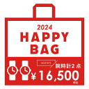 [型番:HB2405-15M2]50％〜最大75％オフの商品が入った、お得な腕時計のハッピーバッグが登場します！フランスのファッションブランドのメンズウォッチと日本のデザイナーズブランドのメンズウォッチが2点入ったハッピーバッグです。数量限定ですので、お早めに！■カラー：＊＊フリー※(　)で表記されている数字はヌードサイズです。ヌードサイズとは衣服を身につけない身体のサイズです。お客様ご自身の身体サイズと比較してお選びください。 ■素材： ー ■お手入： ムーヴでお買い上げの商品は電池交換1回（一部除外品有）・ブレスサイズ調整無料です&nbsp;&nbsp;&gt;&gt;商品のお取り扱い方法 ■原産国：【HAPPY BAG】有名ファッションブランド　メンズ腕時計［2本入り］HB2405-15M2／ムーヴ（move）＊＊画面上と実物では、多少色具合が異なって見える場合がございます。