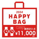 [型番:HB2405-10F2]50％〜最大75％オフの商品が入った、お得な腕時計のハッピーバッグが登場します！カジュアルにお使いいただけるクォーツとソーラーのレディースウォッチが2点入ったハッピーバッグです。数量限定ですので、お早めに！■カラー：＊＊フリー※(　)で表記されている数字はヌードサイズです。ヌードサイズとは衣服を身につけない身体のサイズです。お客様ご自身の身体サイズと比較してお選びください。 ■素材： ー ■お手入： ムーヴでお買い上げの商品は電池交換1回（一部除外品有）・ブレスサイズ調整無料です&nbsp;&nbsp;&gt;&gt;商品のお取り扱い方法 ■原産国：【HAPPY BAG】カジュアルブランド　レディース腕時計［2本入り］HB2405-10F2／ムーヴ（move）＊＊画面上と実物では、多少色具合が異なって見える場合がございます。