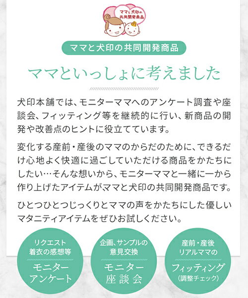 これ1枚でらくちん妊婦帯 | 犬印本舗の妊婦帯・腹帯／犬印マタニティ＆ベビー（inujirushimaternity＆baby） 3