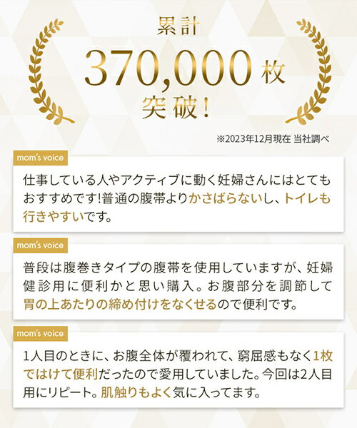 検診便利パンツ妊婦帯 | 犬印本舗の妊婦帯・腹帯／犬印マタニティ＆ベビー（inujirushimaternity＆baby） 3