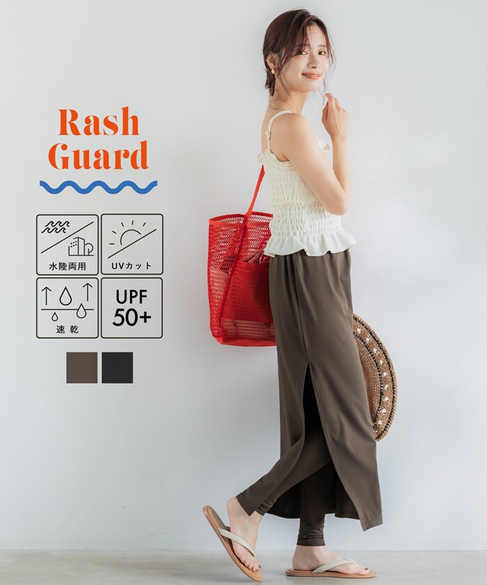 【UVカット】水陸両用ラッシュガードレギンスセットスカート 全2色/コカ(coca)