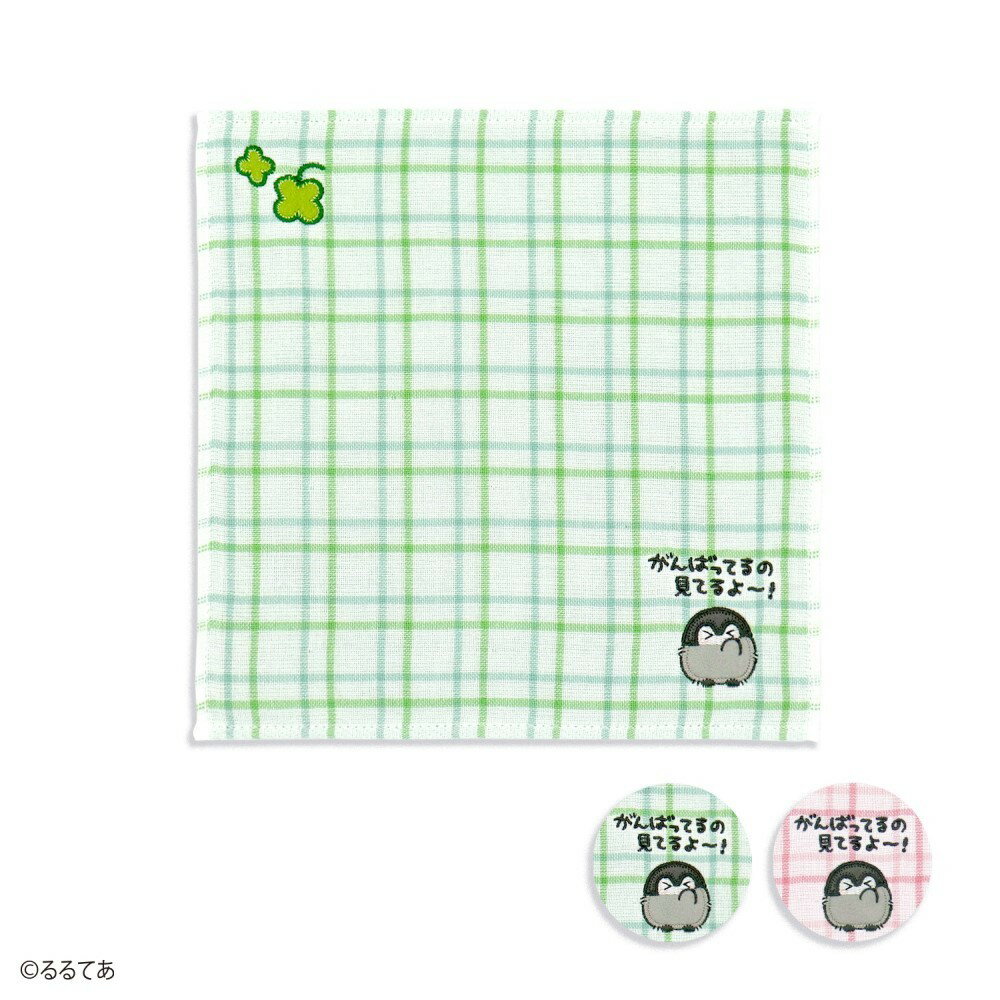 コウペンちゃん がんばってるの見てるよ タオルハンカチ/タオル美術館(Towelmuseum)