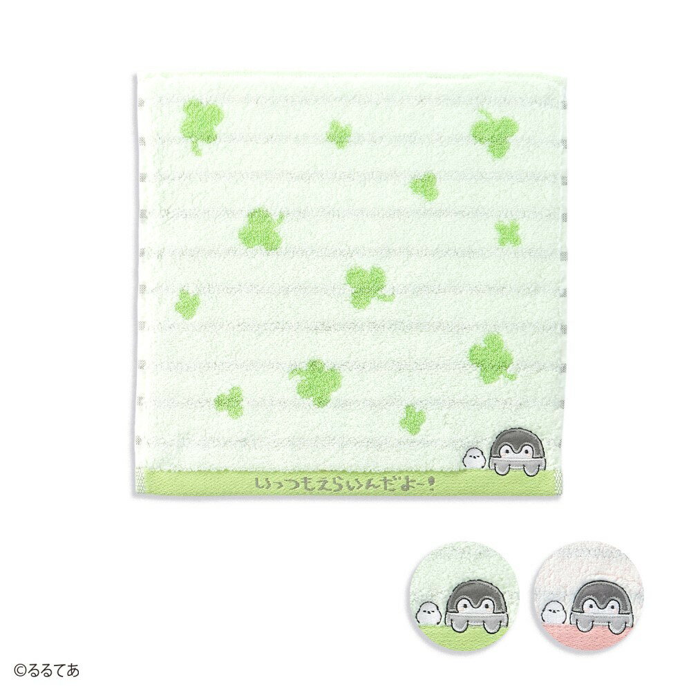 コウペンちゃん いっつもえらいんだよ タオルハンカチ/タオル美術館(Towelmuseum)