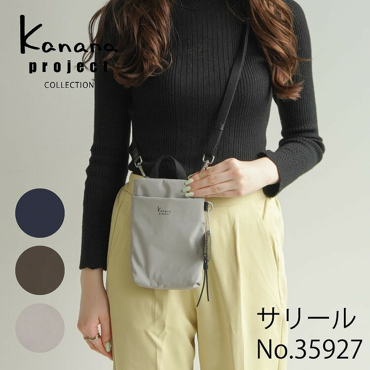 ショルダーバッグ 小 カナナコレクション サリール 35927／カナナコレクション（Kanana collection）