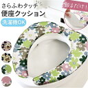 ヨコズナ さらふわ便座クッション/バックヤードファミリー(BACKYARD FAMILY)