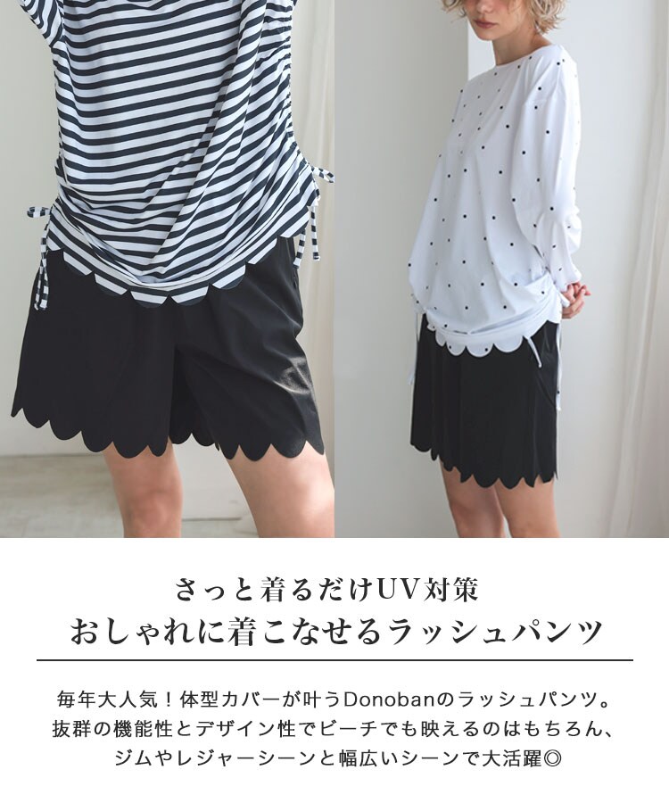 【Donoban】ラッシュスカラップショートパンツ／ドノバン（DONOBAN）