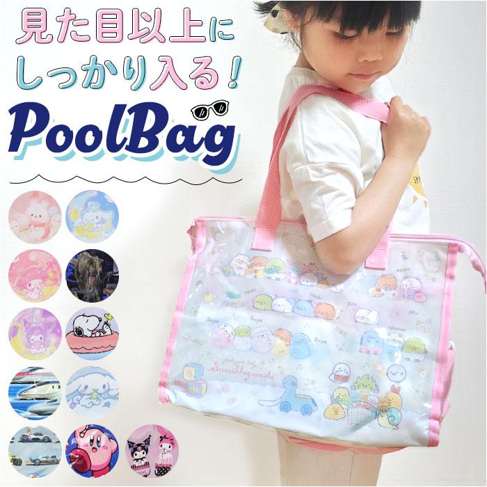縫製マチあり プールバッグ／バックヤードファミリー（BACKYARD FAMILY）