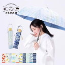 河馬印本舗(晴雨兼用日傘/手開き折りたたみ傘/撥水/UV&遮光率99%以上/遮熱/寒竹の手元)/ラインドロップス(LINE DROPS)