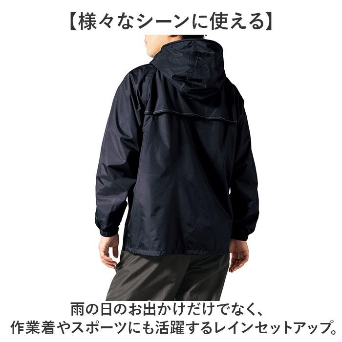 Makku マック デイリーレインスーツ AS-5120／バックヤードファミリー（BACKYARD FAMILY）