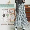 【SALE】スカート