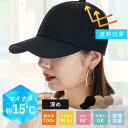 マイナス15℃遮熱キャップ【aroco/アロコ】 /ヴィータフェリーチェ(VitaFelice)