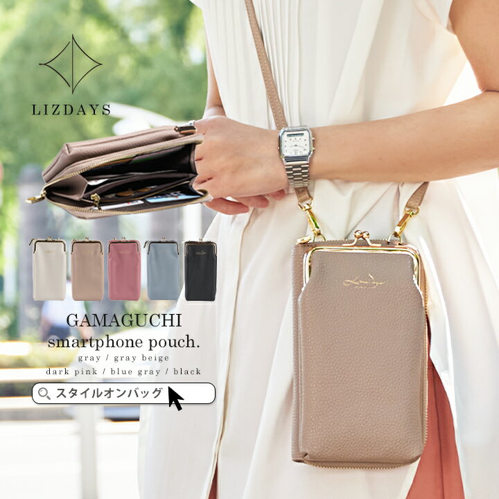 【LIZDAYS】縦型がま口スマホショルダーバッグ／リズデイズ（LIZDAYS）