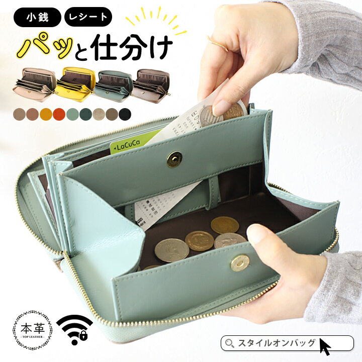 【LIZDAYS】スキミング防止 コインスルー 本革 長財布／リズデイズ（LIZDAYS）のサムネイル