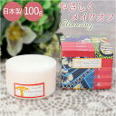 Savannaの恵み CE ホワイト クレンジング 100g/バックヤードファミリー(BACKYARD FAMILY)