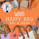 【2024春夏福袋】WOVEN (ウーヴン) メルカドバッグ&シューズ 2点セット 福袋 サンダル/シュークローゼットセレクト(SHOE CLOSET SELECT)