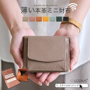 【LIZDAYS】スキミング防止 スリム 本革 2つ折り財布/リズデイズ(LIZDAYS)