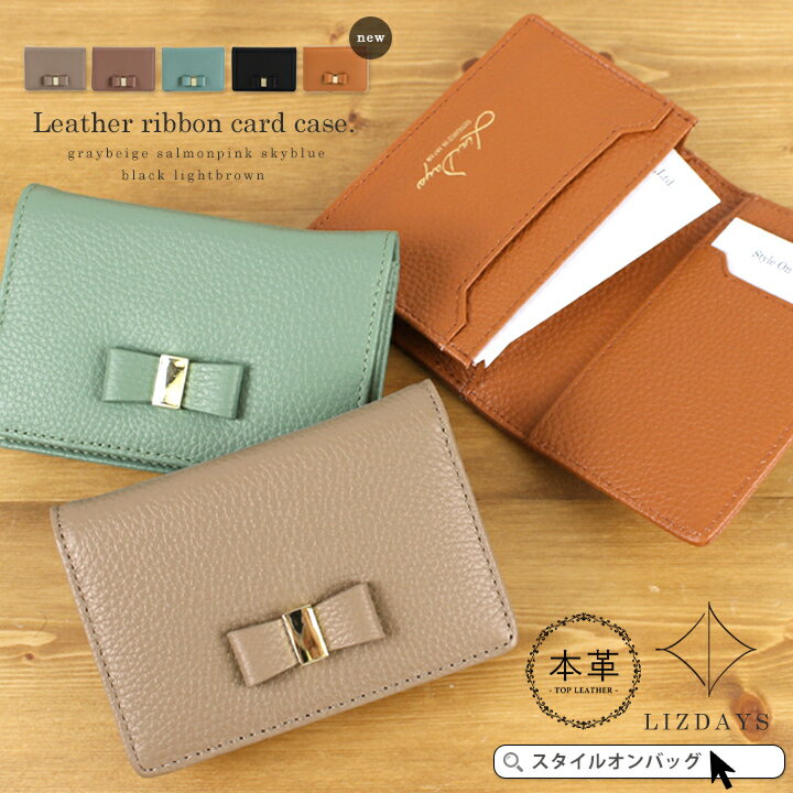 【LIZDAYS】リボン 本革 名刺入れ／リズデイズ（LIZDAYS）のサムネイル