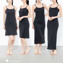 冷感+多機能☆ベーシックインナー「冷はだヴェール」シンプルスリップ/フランデランジェリー(fran de lingerie)(4)