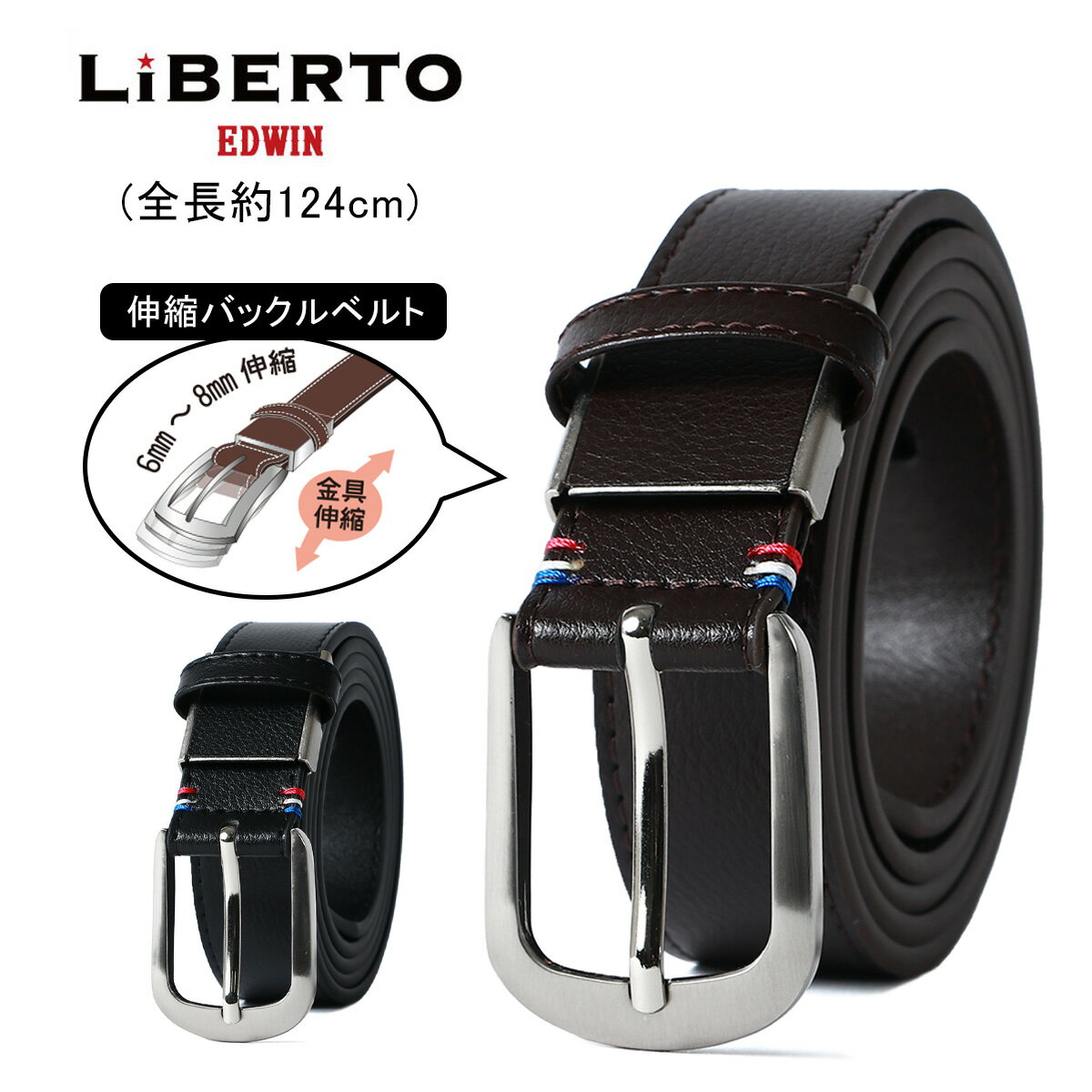 ベルト メンズ レディース レザー 牛革/リベルト エドウィン(LIBERTO EDWIN)