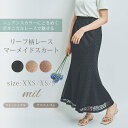 【SALE】スカート