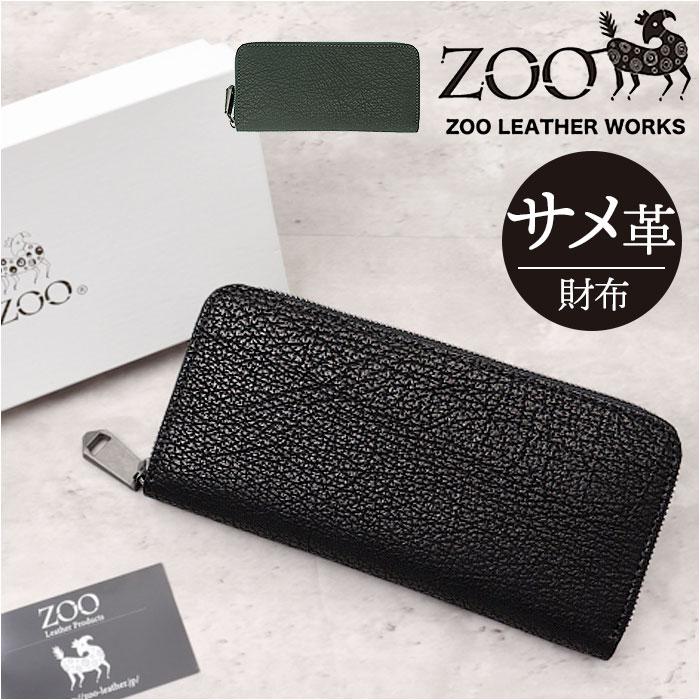 ZOO ZLW-136 ヨシキリザメ 財布/バックヤードファミリー(BACKYARD FAMILY)
