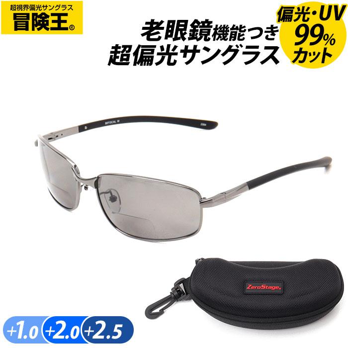 冒険王 老眼屋 バイフォーカルM／バックヤードファミリー（BACKYARD FAMILY）(4.0)