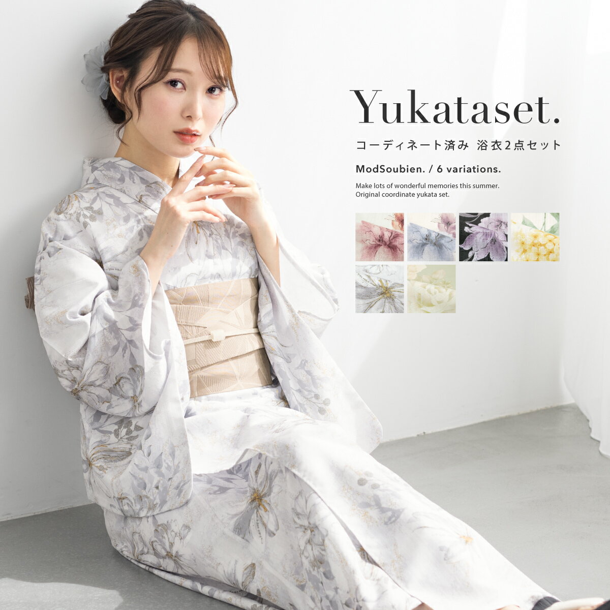 Female Yukatas - 浴衣2点セット レディース （浴衣＋帯）／ソウビエン（SOUBIEN）