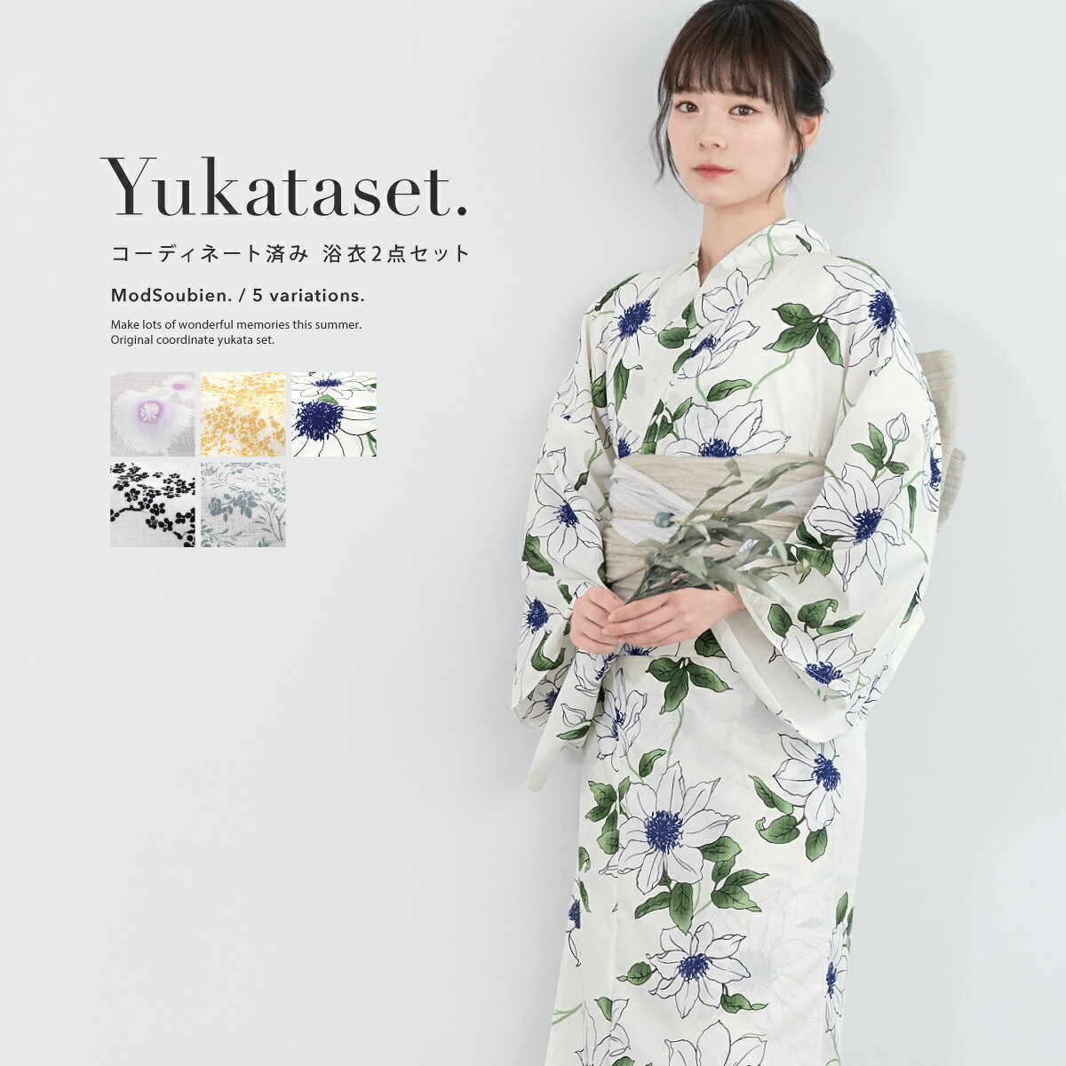 浴衣2点セット レディース （浴衣＋帯）／ソウビエン（SOUBIEN）