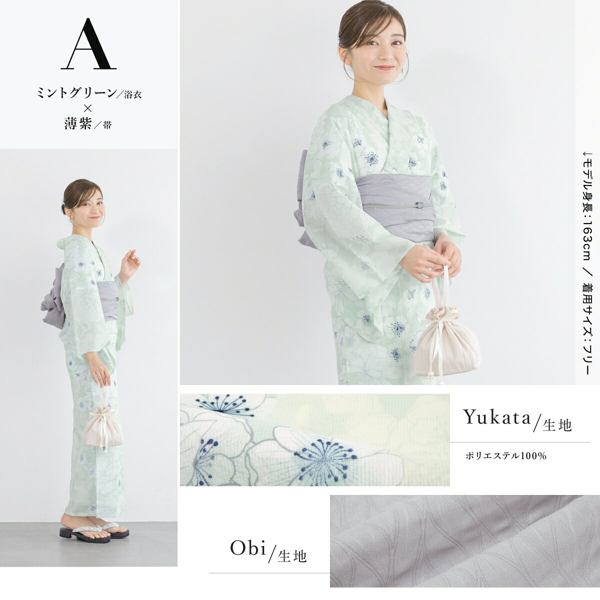 浴衣2点セット レディース （浴衣＋帯）／ソウビエン（SOUBIEN）