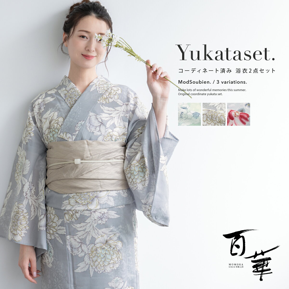 樂天商城 - 浴衣2点セット レディース （浴衣＋帯）／ソウビエン（SOUBIEN）
