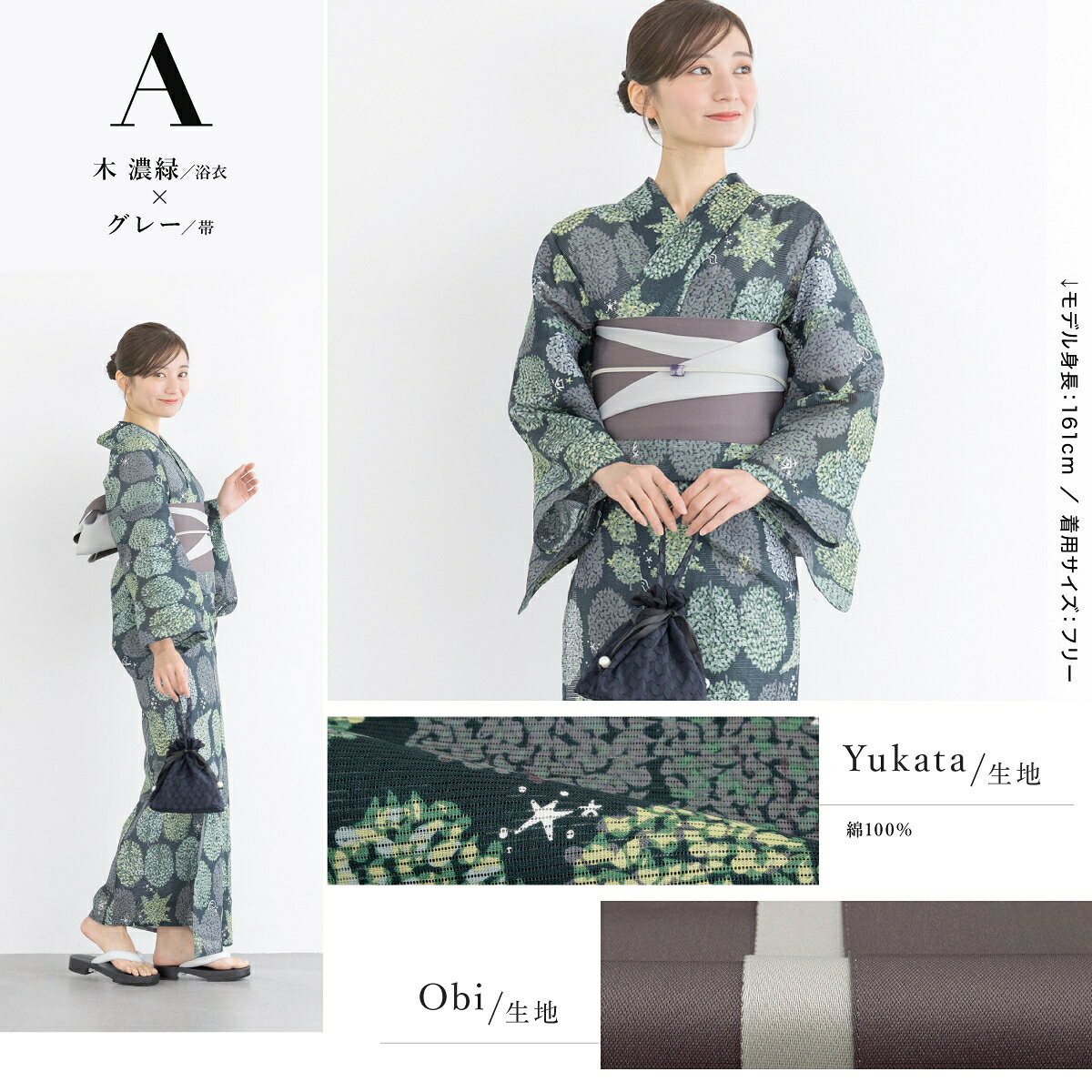 丸井(マルイ)楽天市場店の浴衣2点セット レディース （浴衣＋帯）／ソウビエン（SOUBIEN）｜アングル2