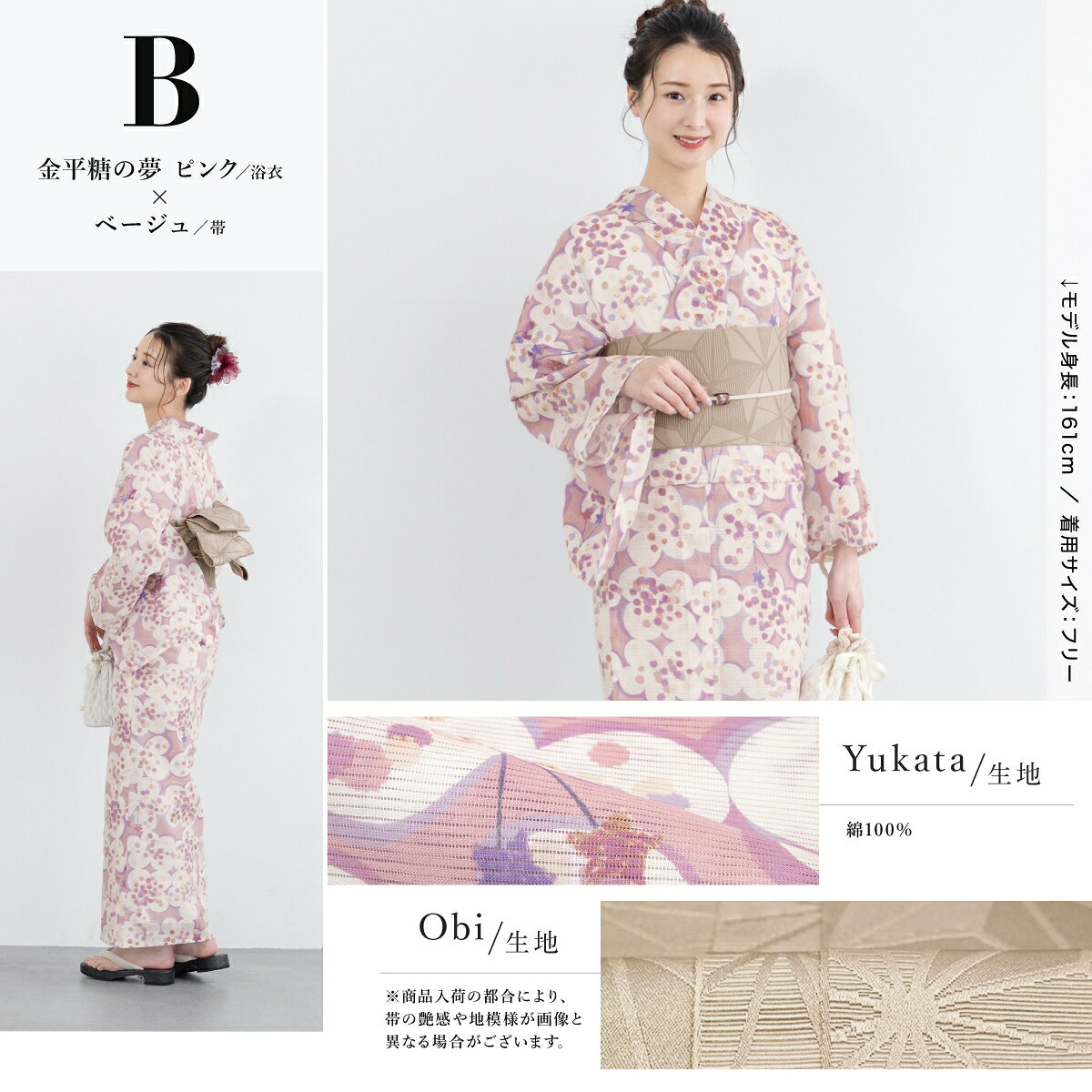 丸井(マルイ)楽天市場店の浴衣2点セット レディース （浴衣＋帯）／ソウビエン（SOUBIEN）｜アングル3