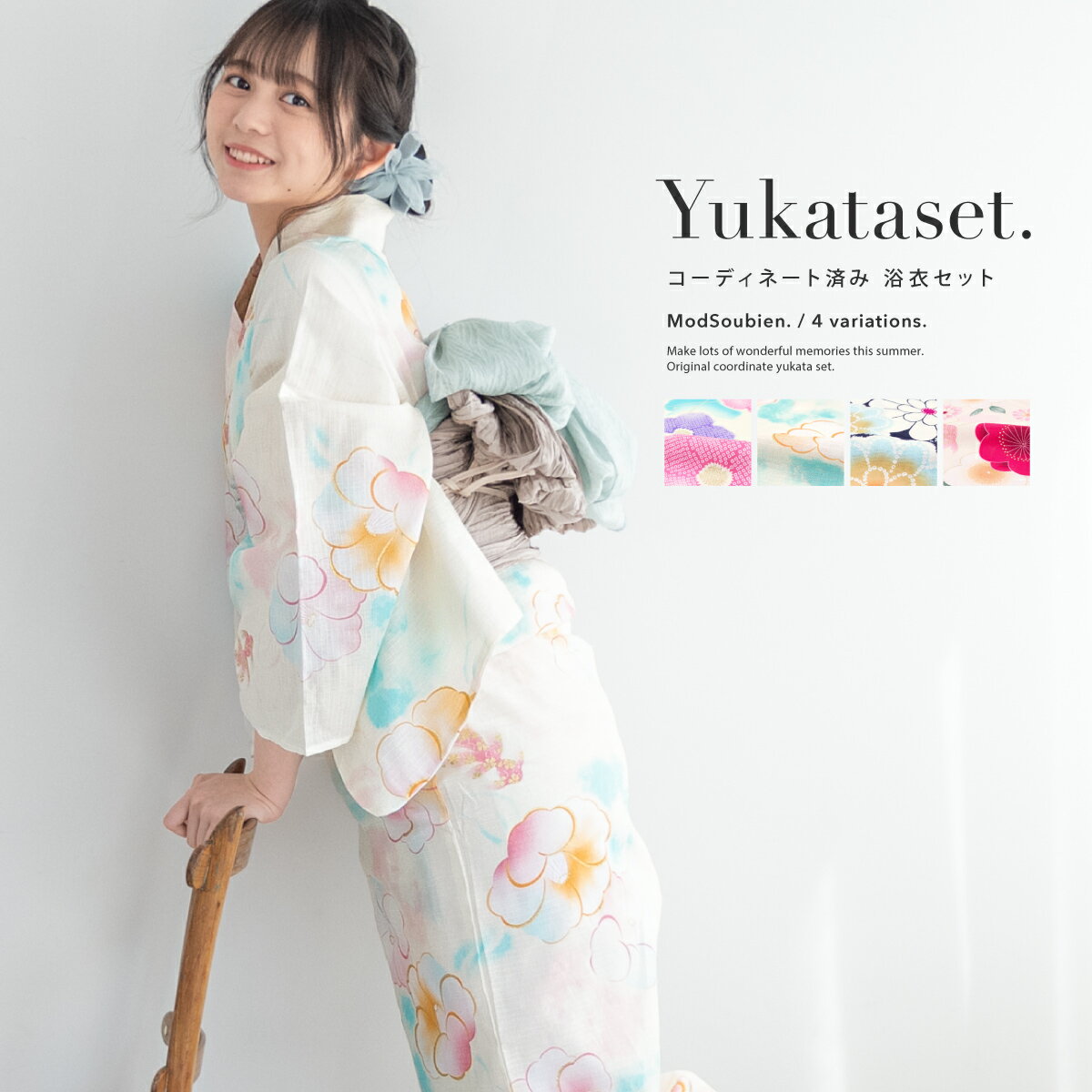 [型番:sbn01-ynset0067]■夏を彩るレディース浴衣セット■ コーディネート済みの浴衣2点セットです。生地は、柔らかい肌触りと吸湿性に優れた綿100％です。綿は丈夫であり、吸湿性、保湿性、通気性に富み、染色性、発色性に優れ肌触りもよく、洗濯に強いのが特徴です。自宅でお手入れ可能ですので、汗をかきやすい時期も清潔に保つ事が出来ます。仕立て上がりですので、お届け後すぐにお召しいただけます。帯は、体に巻いて後ろで結んでいただくタイプの帯となります。結び方により多彩なアレンジが可能です。綿素材は着るたびに肌になじむ、ナチュラルで優しい風合いが魅力です。サラッとした生地が湿気や汗を素早く吸収してくれるので、暑い季節のオシャレを快適に保ちます。ご自宅でお洗濯が可能な「洗える着物」で、雨やヨゴレの多い季節でも、普段の洋服と同じように清潔に和服のオシャレが楽しめます。夏のお祭りや花火大会などで、女性らしく美しい着物姿をお楽しみください。【注意事項】 ※こちらの商品は、浴衣・帯の2点セットです。セット内容の一部変更や、それに伴う値引きは承っておりません。※帯は作り帯ではございません。※撮影環境により、モデル着用の商品が実際の色よりも明るく見える場合があります。※涼しさを保つため、生地は適度に薄く透け感があります。※着物の色や柄の出方、模様の配置等が画像と異なる場合がございます。■カラー：4色展開【浴衣】［S］身丈：約155cm　袖丈：約49cm　裄丈：約65cm［フリー］身丈：約165cm　袖丈：約49cm　裄丈：約68cm【兵児帯】幅：約40cm　長さ：約400cm※(　)で表記されている数字はヌードサイズです。ヌードサイズとは衣服を身につけない身体のサイズです。お客様ご自身の身体サイズと比較してお選びください。 ■素材： 【浴衣】綿100%【帯】ポリエステル100% ■お手入： &nbsp;&nbsp;>>商品のお取り扱い方法 ■原産国：浴衣2点セット レディース （浴衣＋帯）／ソウビエン（SOUBIEN）ホワイト系にピンク×白茶クリームホワイト系×白茶ネイビー系×白茶クリーム系×ピンク系画面上と実物では、多少色具合が異なって見える場合がございます。