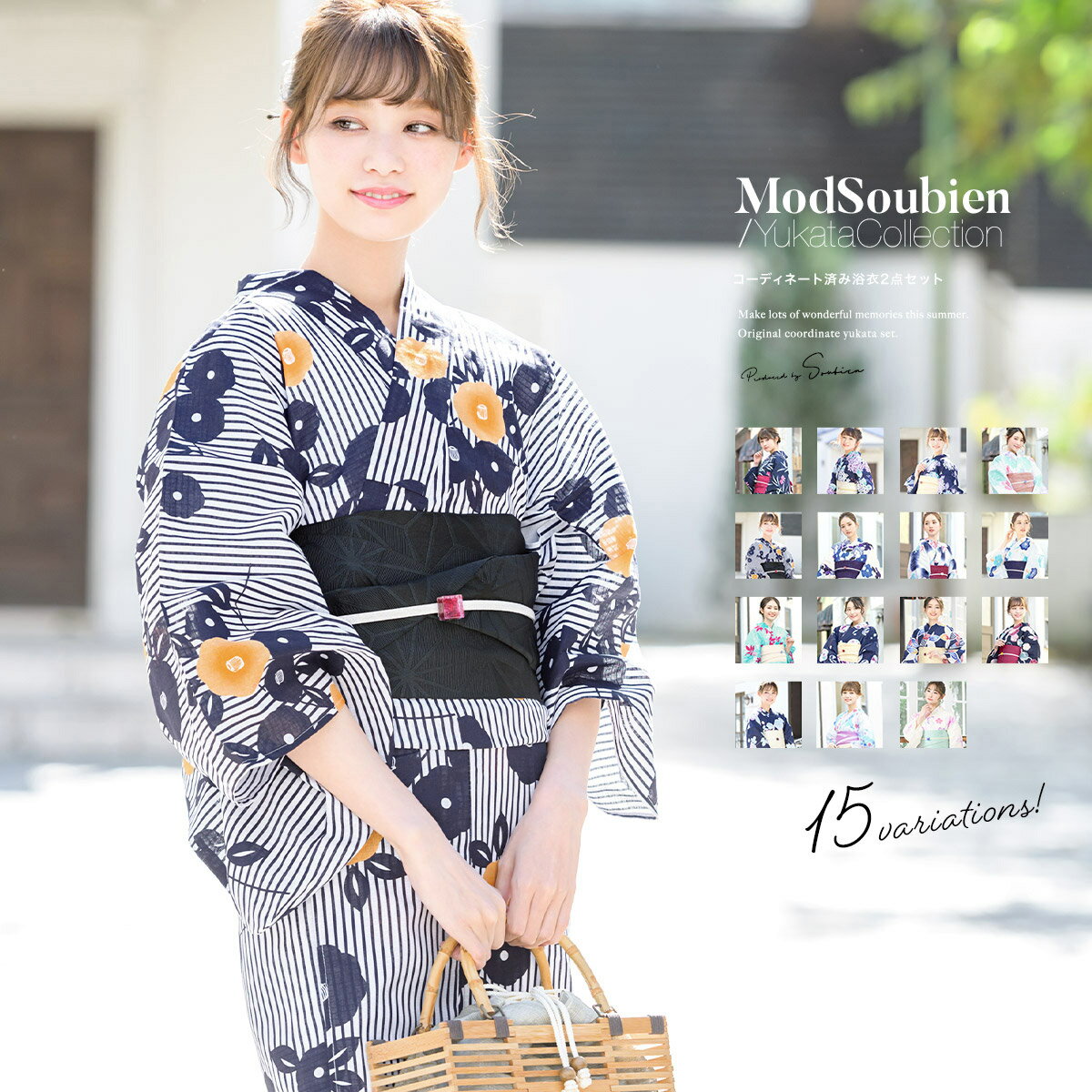 浴衣2点セット レディース （浴衣＋帯）／ソウビエン（SOUBIEN）
