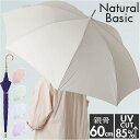 NaturalBasic 8本骨 バンブー無地 60cm/バックヤードファミリー(BACKYARD FAMILY)